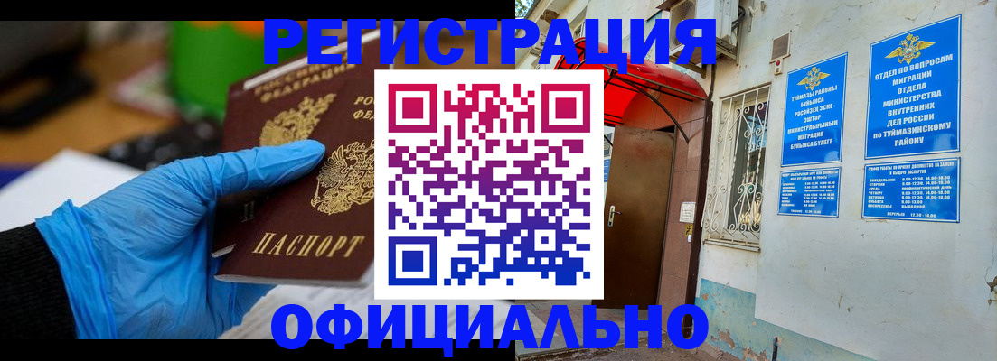 прописка в Михайловске