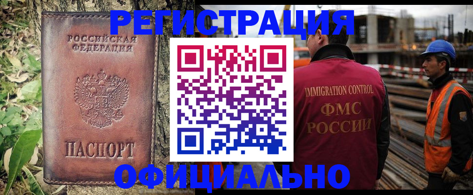временная регистрация купить в Михайловске
