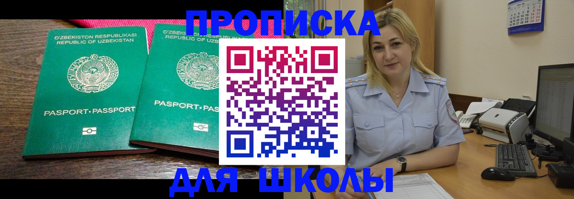 временная регистрация адрес в Михайловске